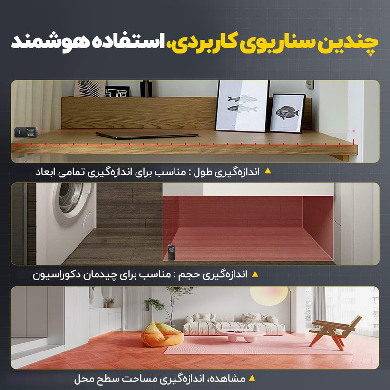 متر لیزری فنیرسی مدل IR40 متر لیزری فنیرسی مدل IR40