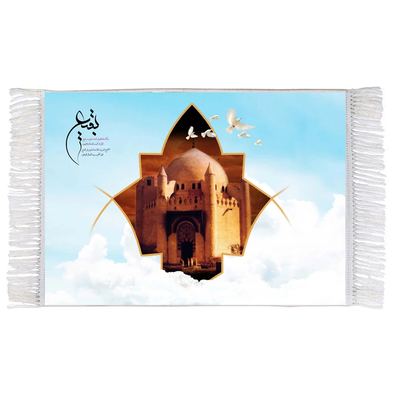فرش ماشینی دیوارکوب اطلس آبی مدل بقیع کد T4599