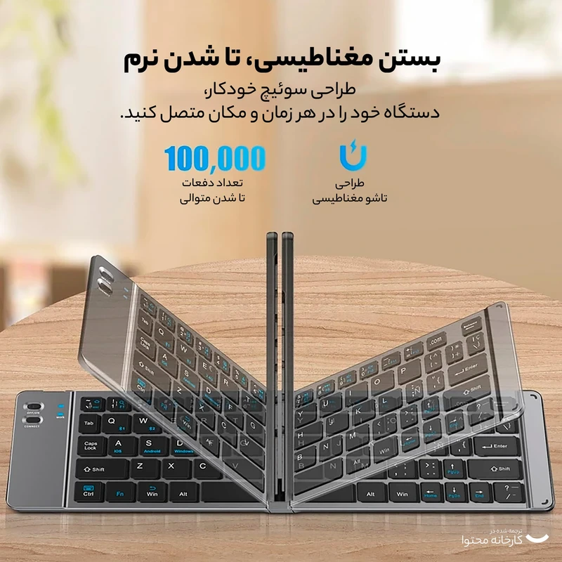 عکس شماره 8 : کیبورد و ماوس بلوتوثی تاشو مدل m003