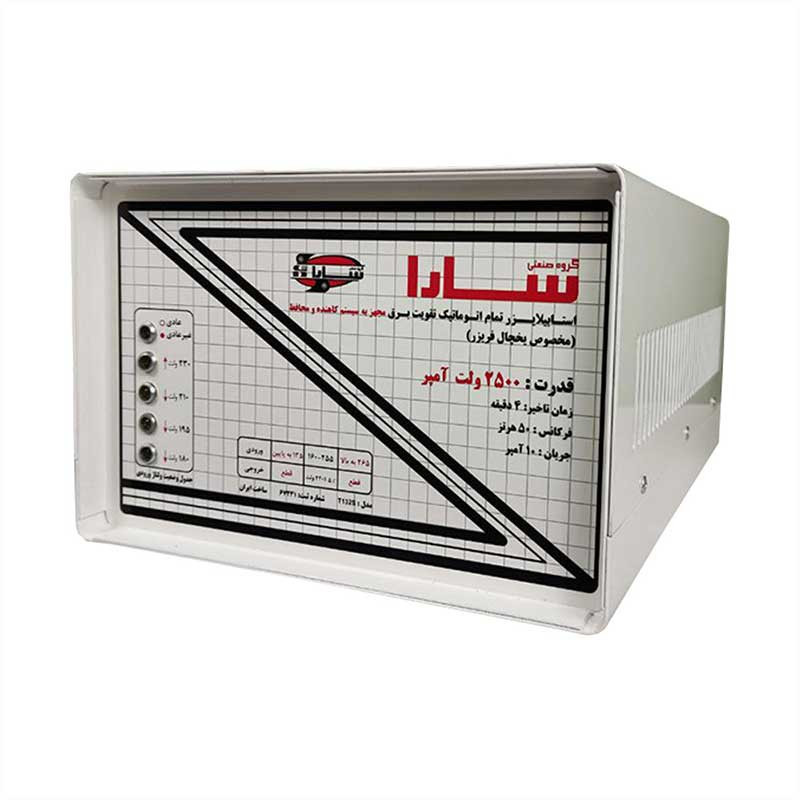 استابلایزر سارا مدل T132S ظرفیت 2500 آمپر