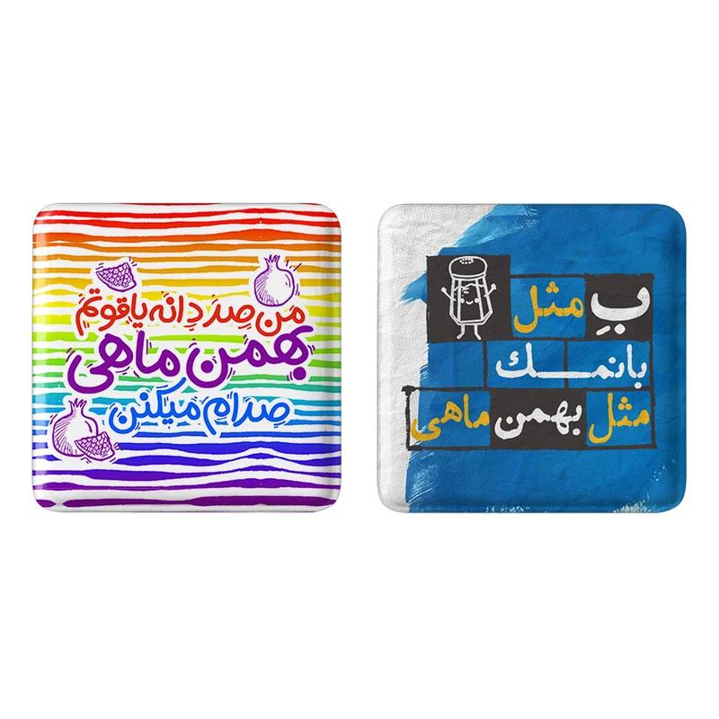 مگنت خندالو مدل ماه تولد بهمن کد 23432331 مجموعه 2 عددی