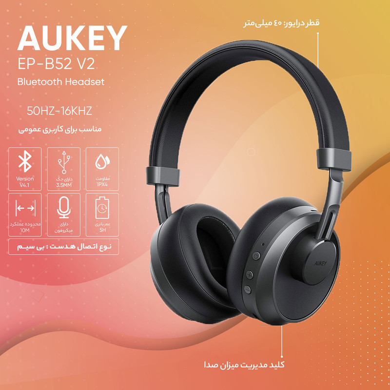 هدست بلوتوثی آکی مدل EP-B52 V2 3