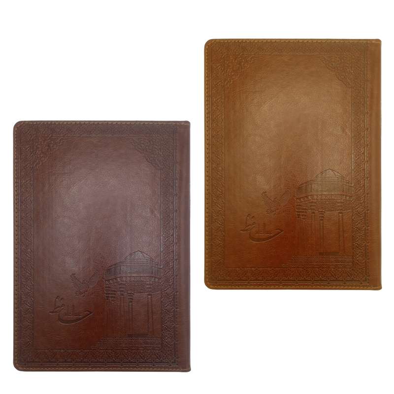 سالنامه سال 1401 طرح حافظ کد C 224 مجموعه 2 عددی