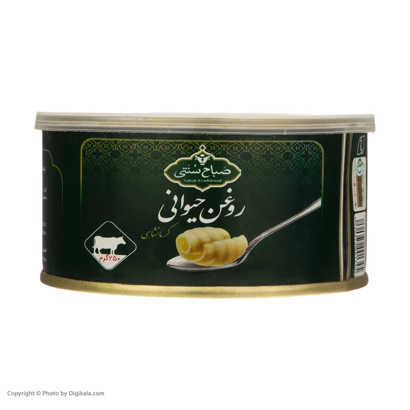 روغن حیوانی کرمانشاهی صباح - 250 گرم  عکس شماره 4