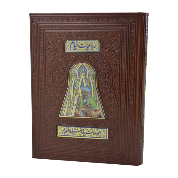 کتاب رباعیات حکیم عمر خیام انتشارات هلیا