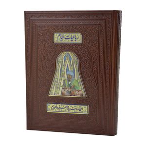 کتاب رباعیات حکیم عمر خیام انتشارات هلیا