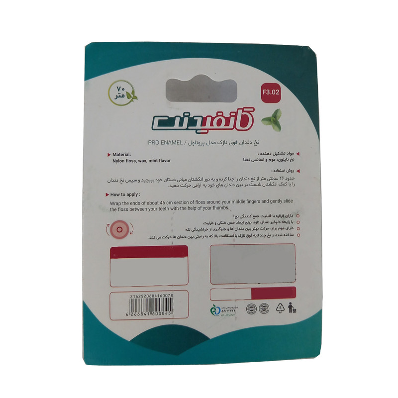 نخ دندان کانفیدنت مدل پرونامل