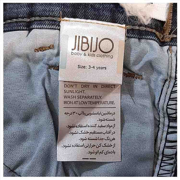 شلوار جین بچگانه جی بی جو  مدل زاپدار کد 5097DB -  - 4