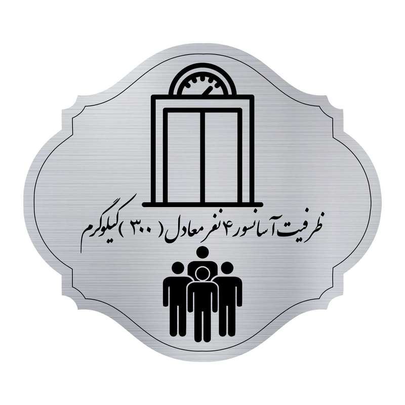 تابلو راهنما مدل آسانسور 4 نفره