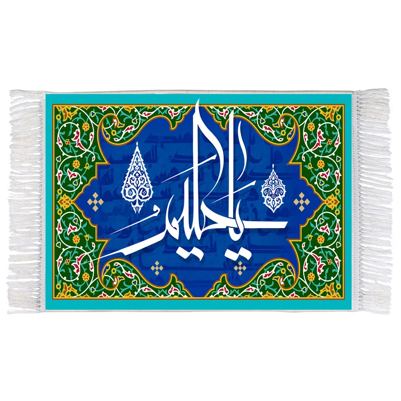 فرش ماشینی دیوارکوب اطلس آبی طرح اسماء الله یا حلیم مدل T3246