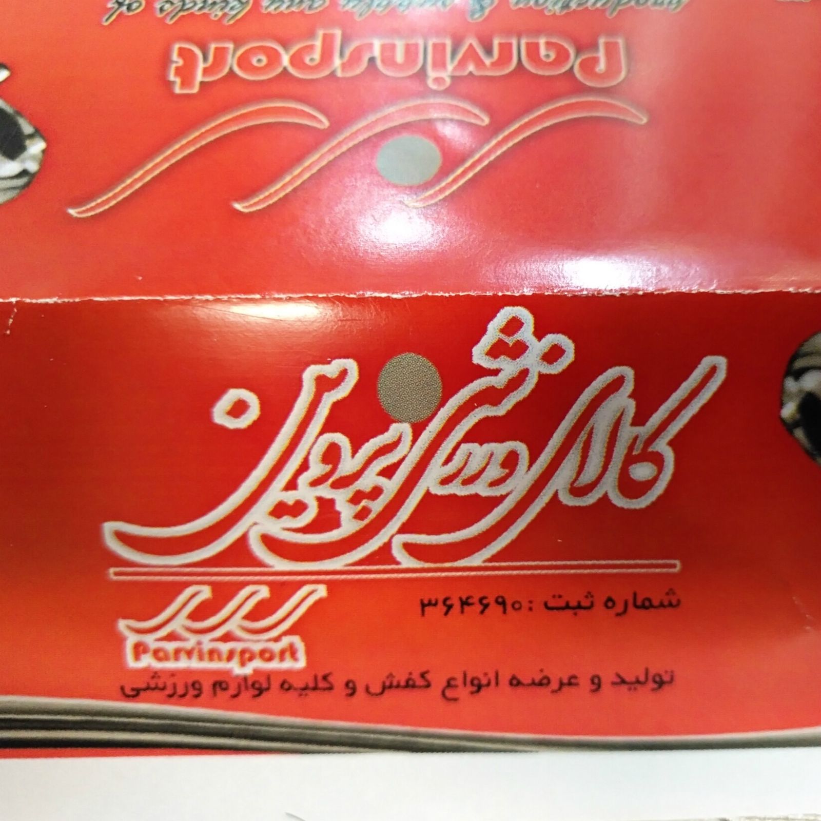 لباس تکواندو کالای ورزشی پروین مدل P.S.1 -  - 8