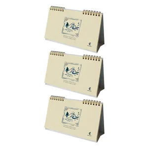  تقویم رومیزی سال 1402 پدیده نقش مدل soft Cover رنگی بسته 3 عددی