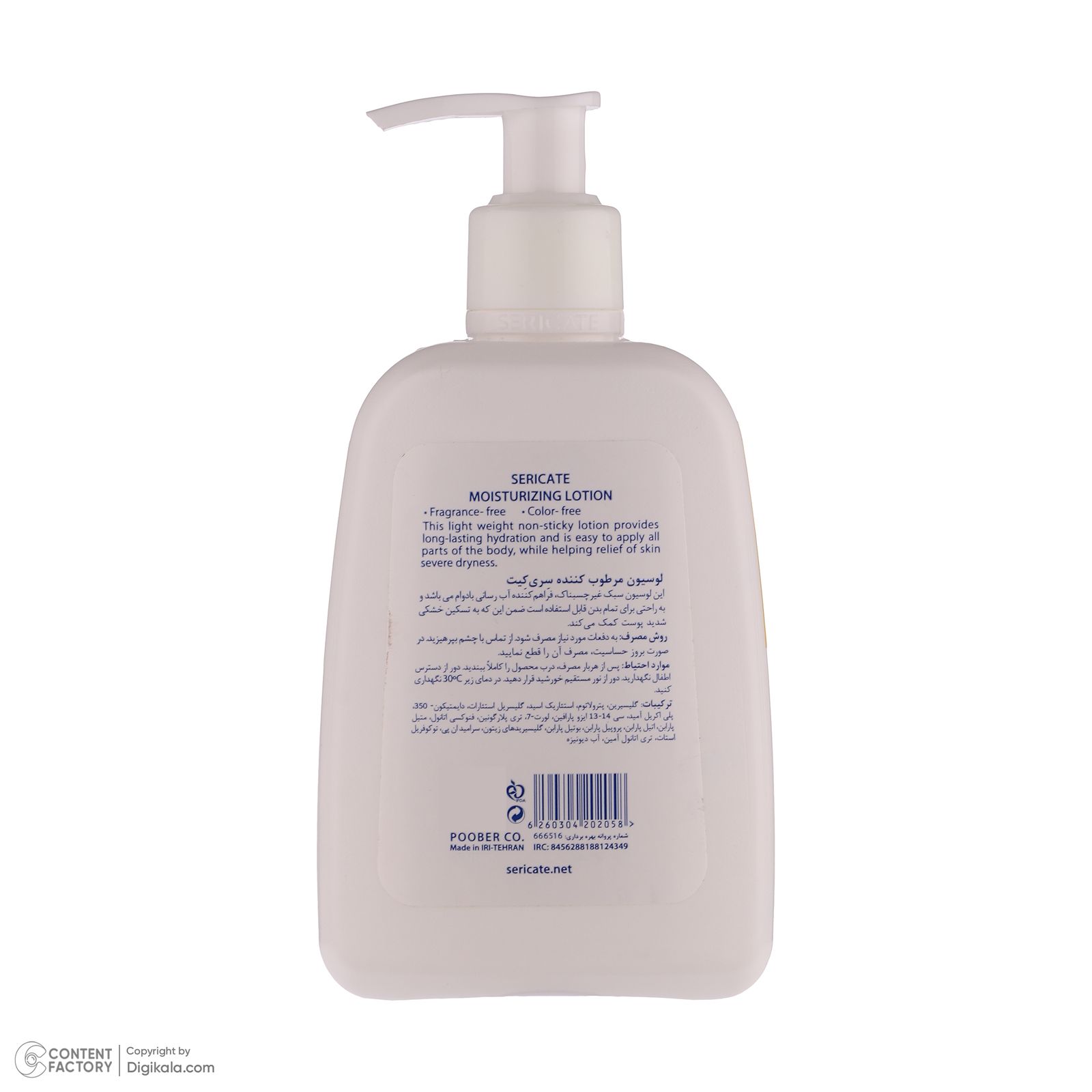 لوسیون صورت و بدن سری کیت مدل moisturizing مناسب پوست های خشک و حساس حجم 250 میلی لیتر -  - 4