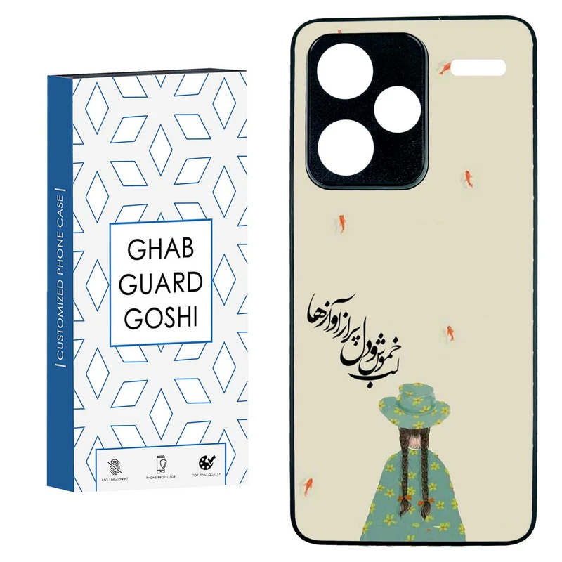 کاور قاب گارد گوشی طرح فانتزی کد TPU-030 مناسب برای گوشی موبایل شیائومی  REDMI NOTE 13 PRO PLUS 5G