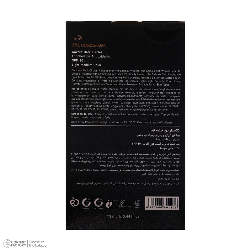 کانسیلر لافارر مدل Anti-Age شماره 03