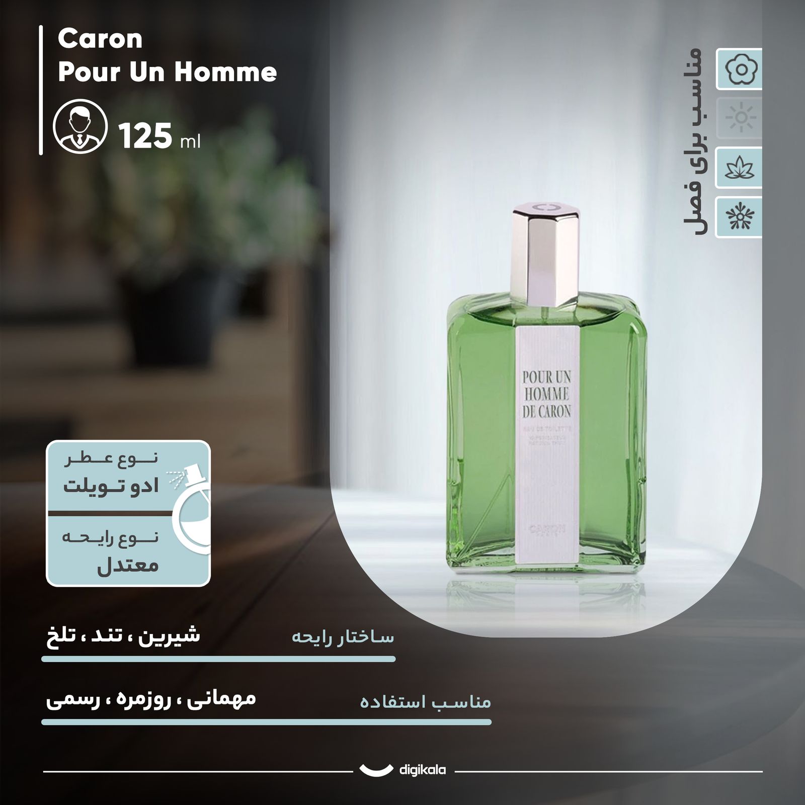 ادو تویلت مردانه کرون مدل Pour Un Homme حجم 125 میلی لیتر -  - 17