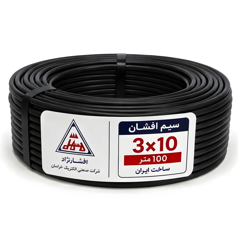 کابل برق افشان  3 در 10 افشار نژاد خراسان مدل مس 