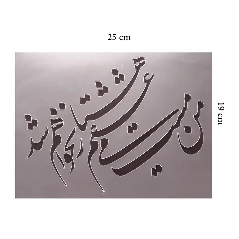 شابلون مدل مست می 31