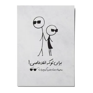 کارت پستال مدل h07 بسته 10 عددی