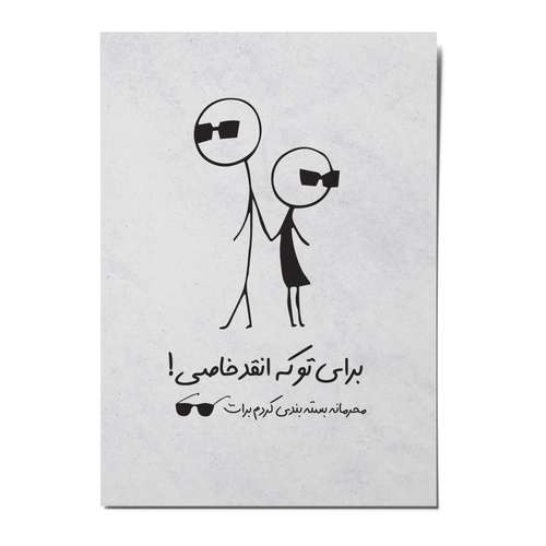 کارت پستال مدل h07 بسته 10 عددی