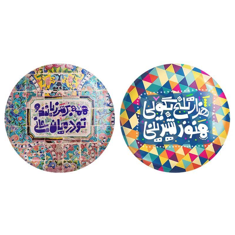 مگنت خندالو طرح تایپوگرافی کد 14901489 مجموعه 2 عددی