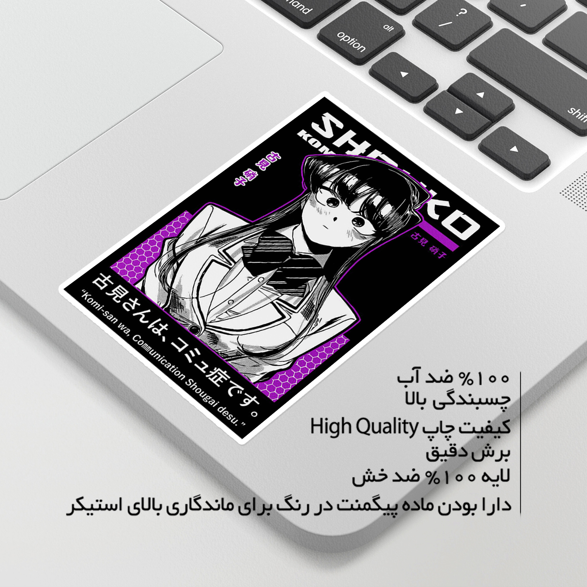 استیکر لپ تاپ ماسا دیزاین طرح ANIME مدل STKA00316