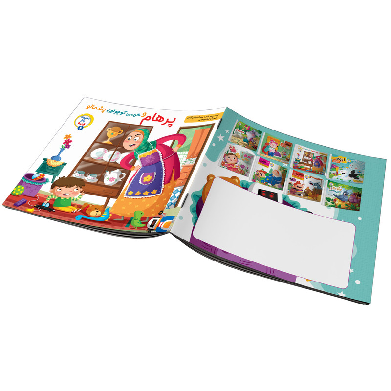 کتاب مجموعه باغ قصه و مجموعه قصه های فلفلی و مجموعه شعرهای بهار اثر جمعی از نویسندگان انتشارات آسمان علم 8 جلدی