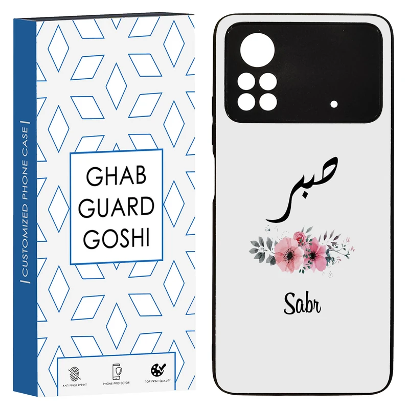 کاور قاب گارد گوشی طرح صبر کد TPU-141 مناسب برای گوشی موبایل شیائومی POCO M4 PRO 4G