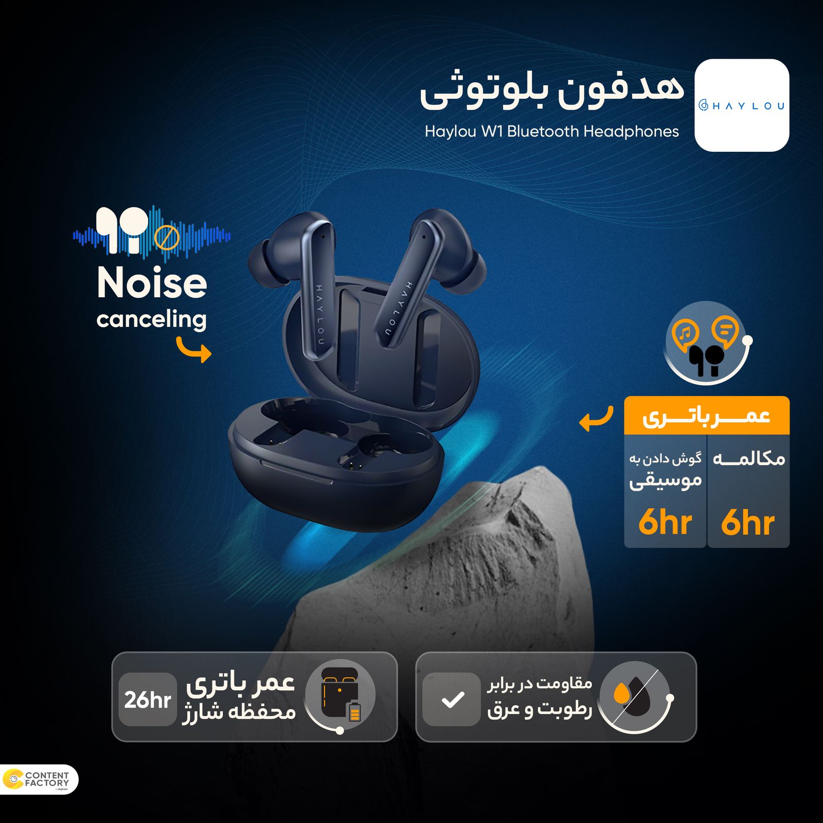 هدفون بلوتوثی هایلو مدل W1 -  - 16