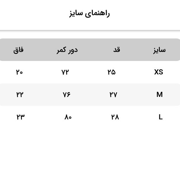 شلوارک زنانه ورو مدا مدل Molly