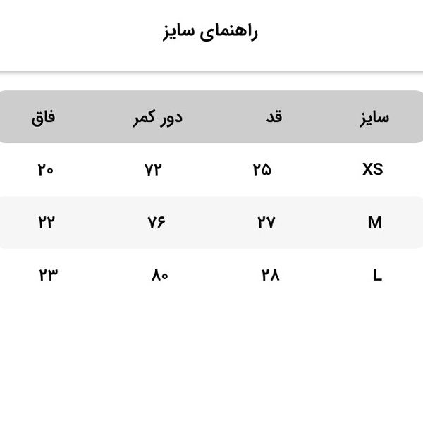 شلوارک زنانه ورو مدا مدل Molly -  - 5