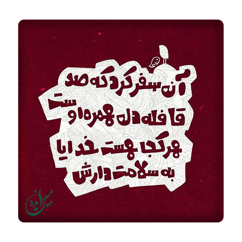 کاشی مبین ایده مدل ظهور km10 کد 755