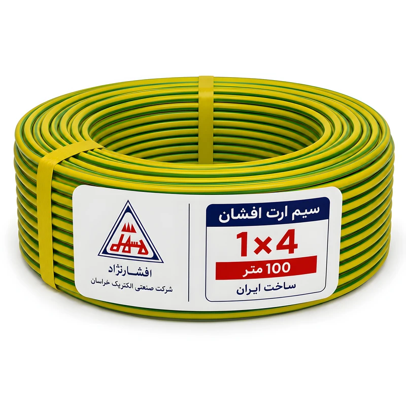 سیم برق مدل ارت افشان 1 در 4 افشار نژاد خراسان کد 4