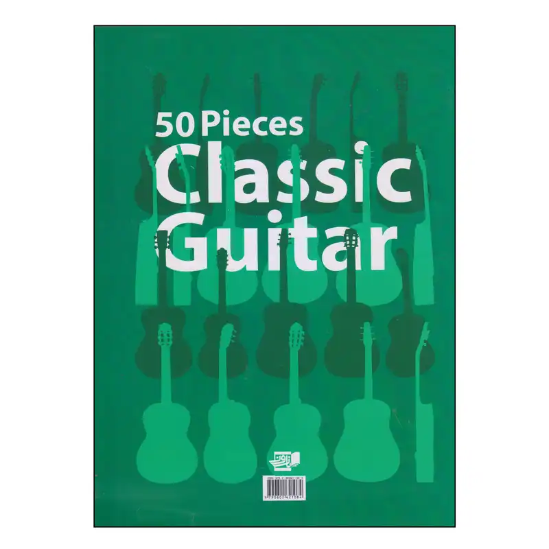 کتاب 50 قطعه طبقه بندی شده گیتار کلاسیک اثر فرزاد امیرانی انتشارات گنجینه کتاب نارون