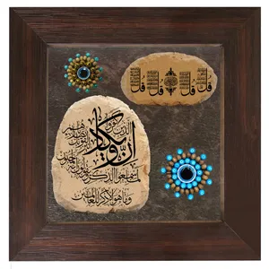 تابلو سنگ طرح چهار قل و وان یکاد کد TN025