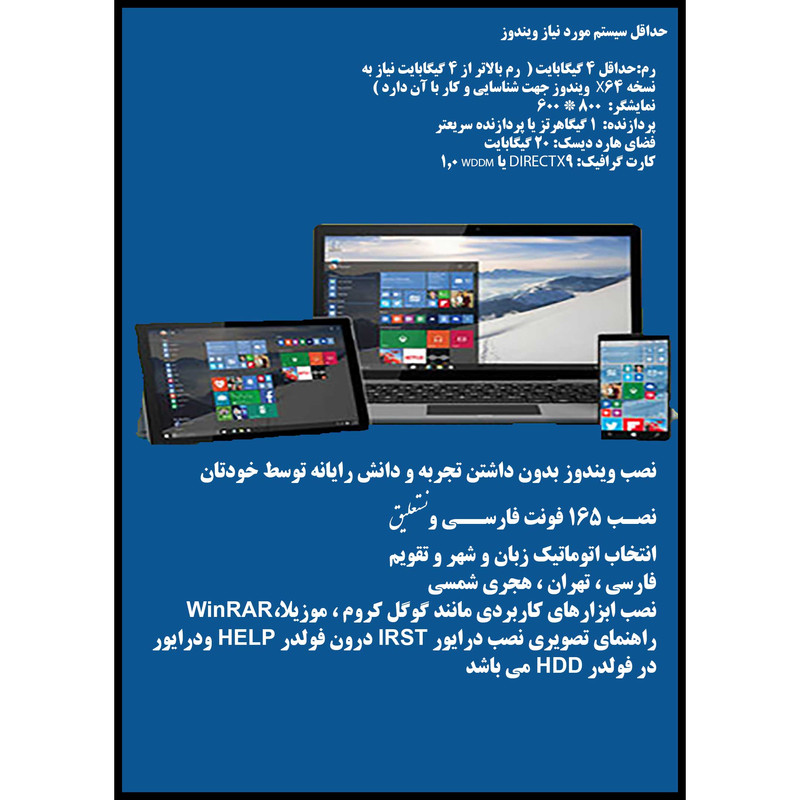 سیستم عامل Windows 11 10 Pro UEFI DVD9 2023 نشر مایکروسافت