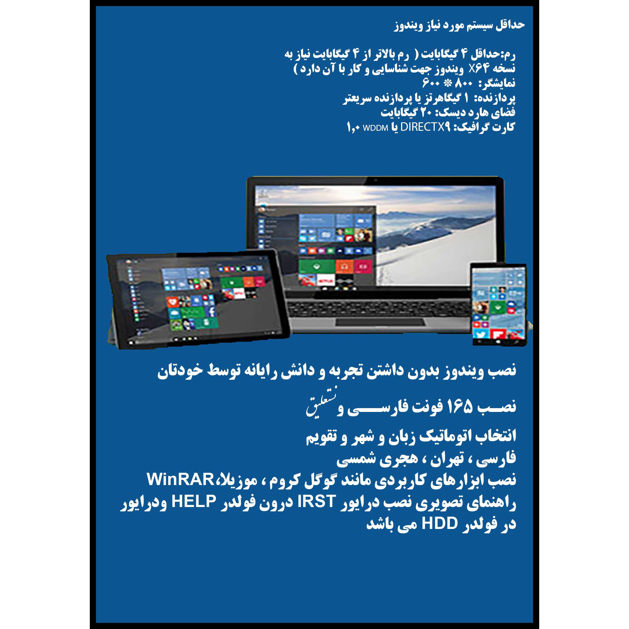 سیستم عامل Windows 11 10 2023 - Office 2021 Pro Plus نشر مایکروسافت سیستم عامل Windows 11 10 2023 - Office 2021 Pro Plus نشر مایکروسافت