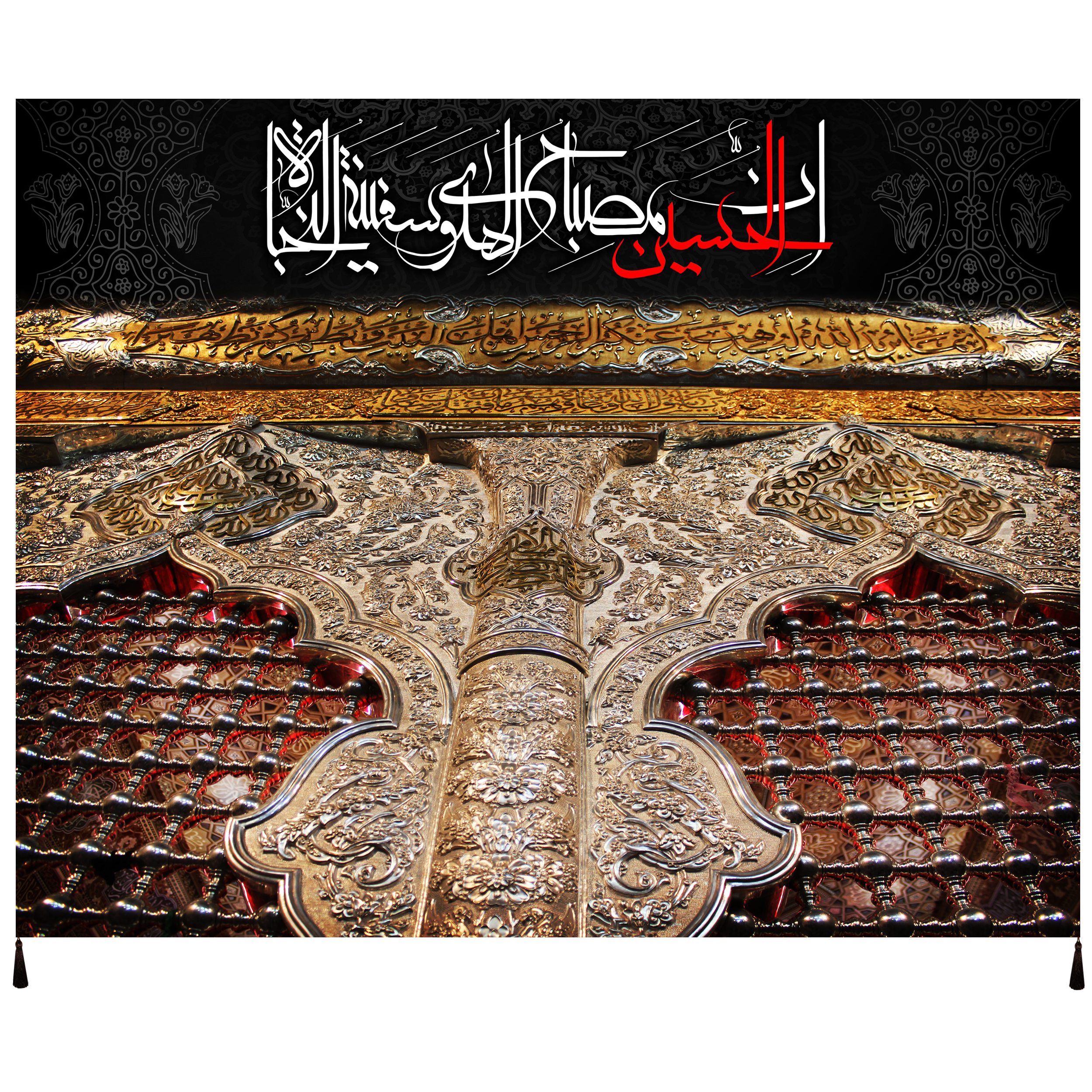 پرچم طرح ضریح امام حسین علیه السلام کد 1097