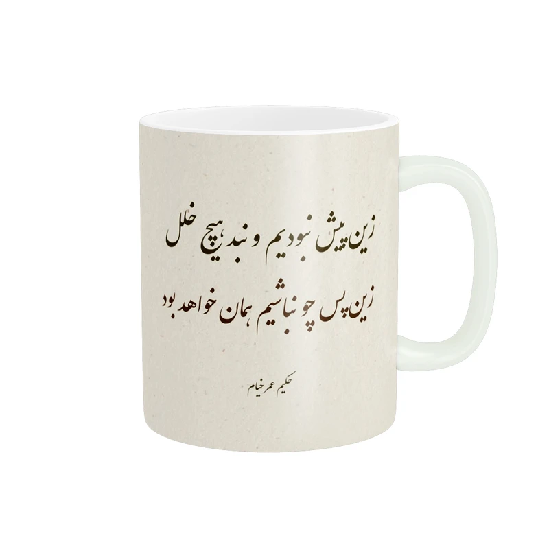 ماگ پاد آفرین مدل متن شعر اشعار زیبا کد p9512