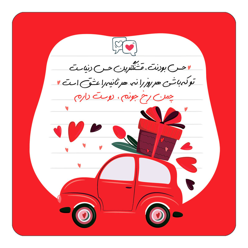 مگنت کاکتی طرح اسم چمن رخ مدل عاشقانه کد mg90098