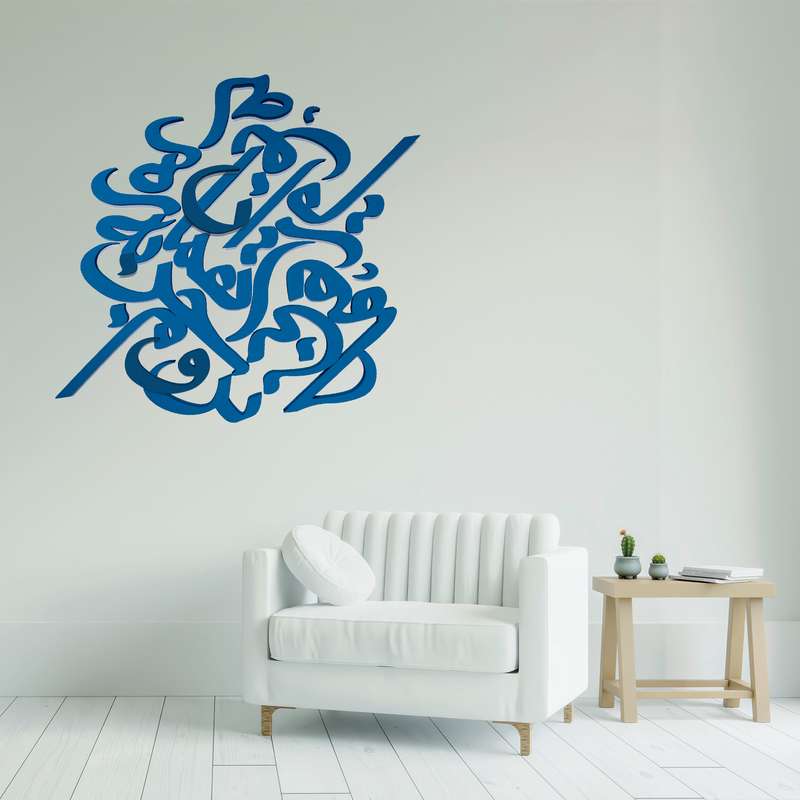 دیوارکوب آرتافرین مدل شعر نروم جز به همان ره که توام راهنمایی