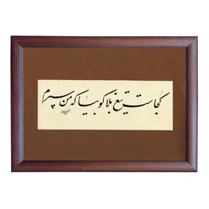 	 تابلو خطاطی مدل NTK521