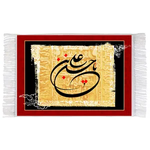 فرش ماشینی دیوارکوب اطلس آبی مدل یا حسن بن علی کد T4537