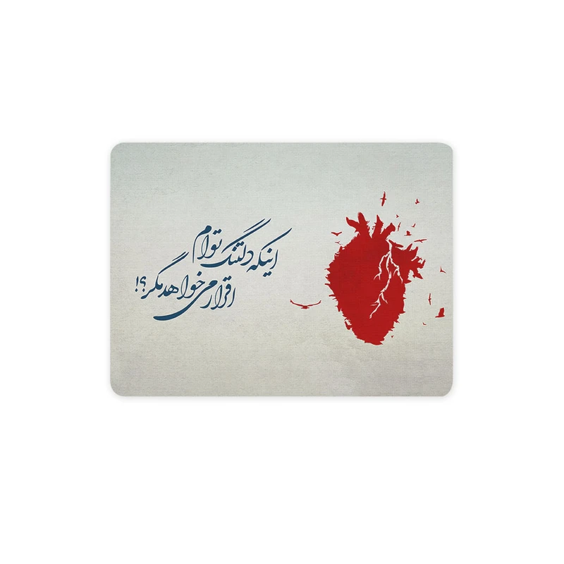 ماوس پد ترمه طراحان ایده مدل دلتنگ توام کد trm003 