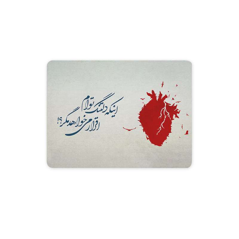 ماوس پد ترمه طراحان ایده مدل دلتنگ توام کد trm003 