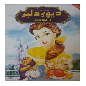 انیمیشن دیو و دلبر اثر کالن بلین