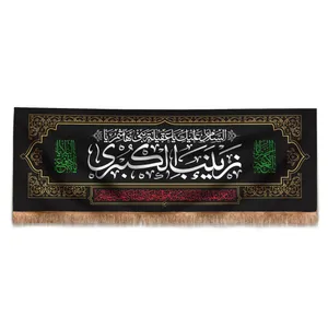 پرچم طرح عزاداری مذهبی السلام علی زینب الکبری کد 40001562