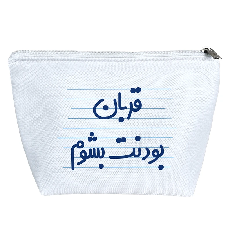 کیف لوازم آرایش دخترانه خندالو مدل قربان بودنت بشوم کد 4488