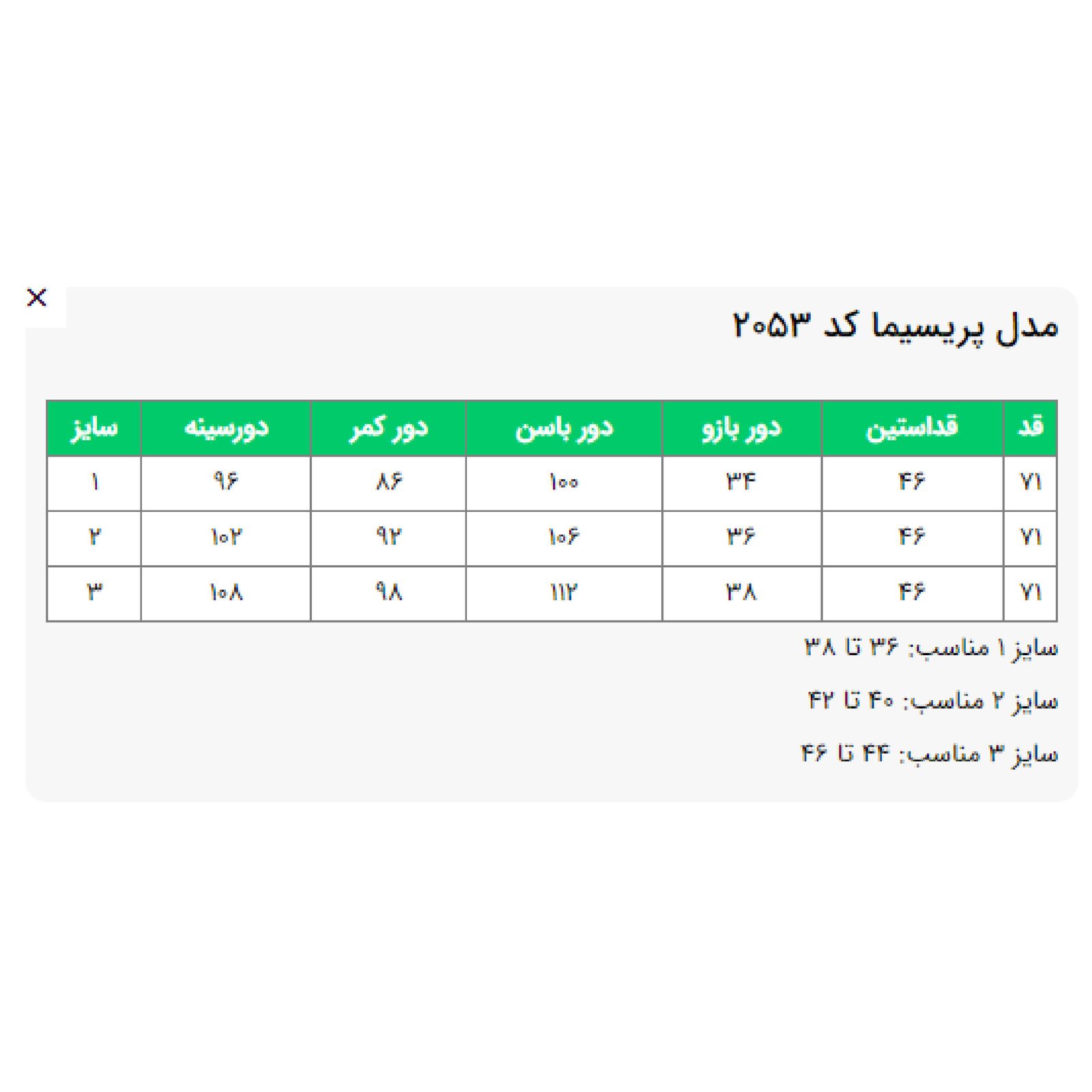 مانتو زنانه السانا مدل پریسیما کد 205369 -  - 7