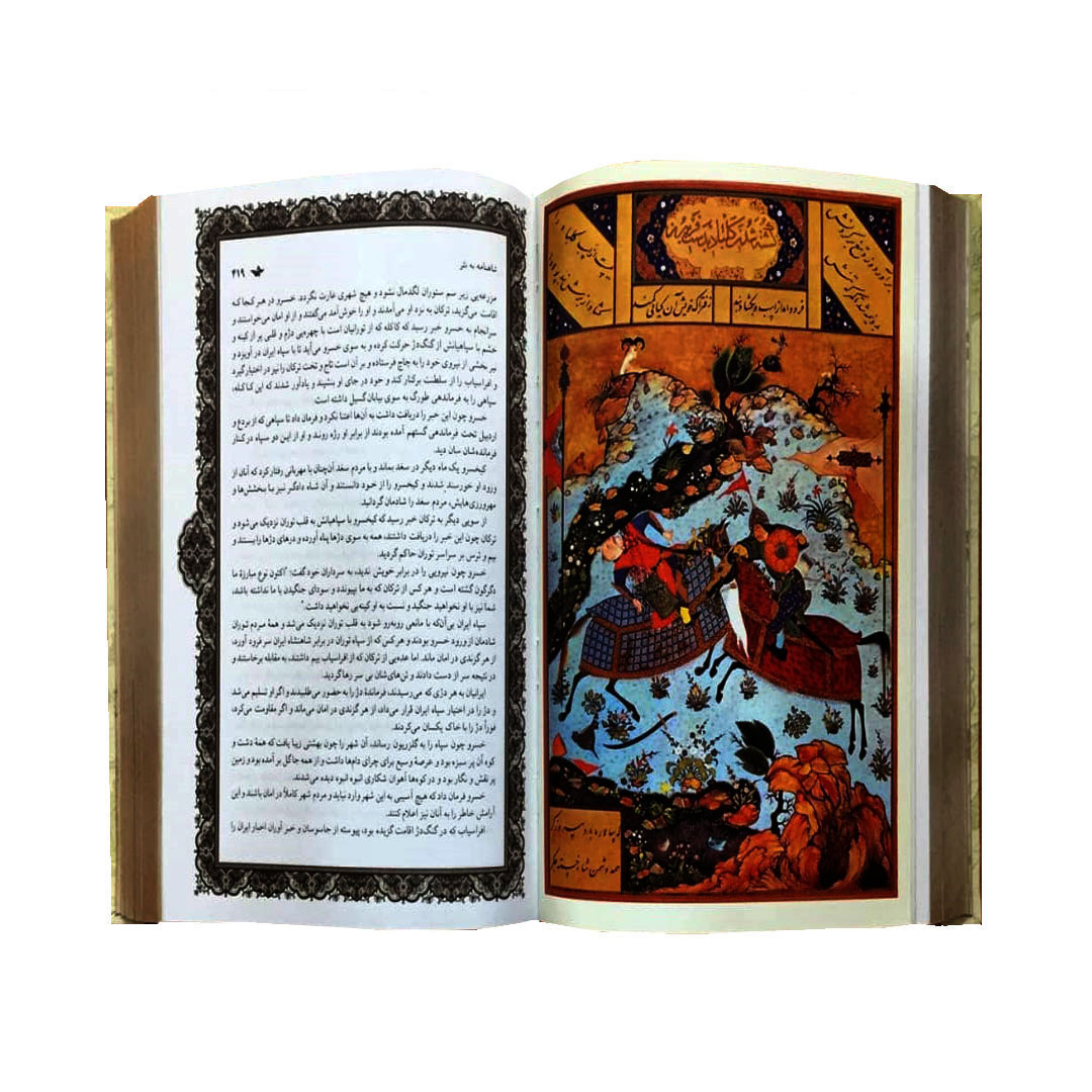 کتاب شاهنامه فردوسی به نثر انتشارات پارمیس